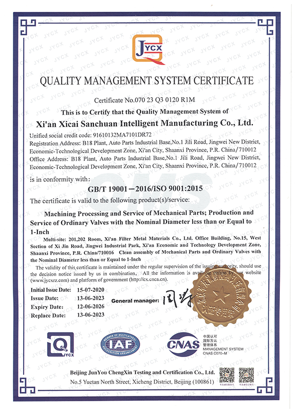 1695883898680219.jpg 國標質(zhì)量體系英文.jpg