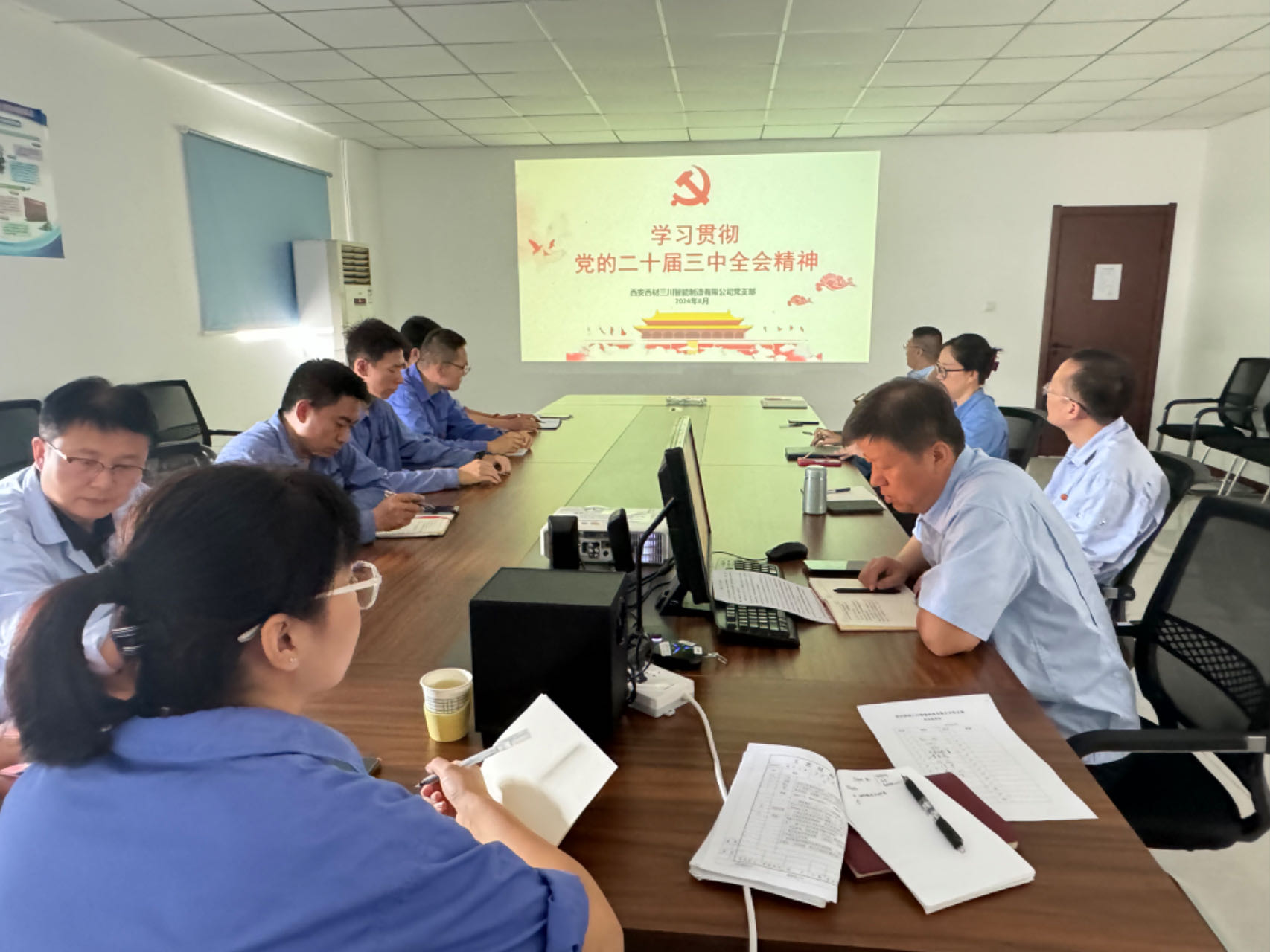 學(xué)習(xí)全會(huì)精神，推動(dòng)企業(yè)發(fā)展