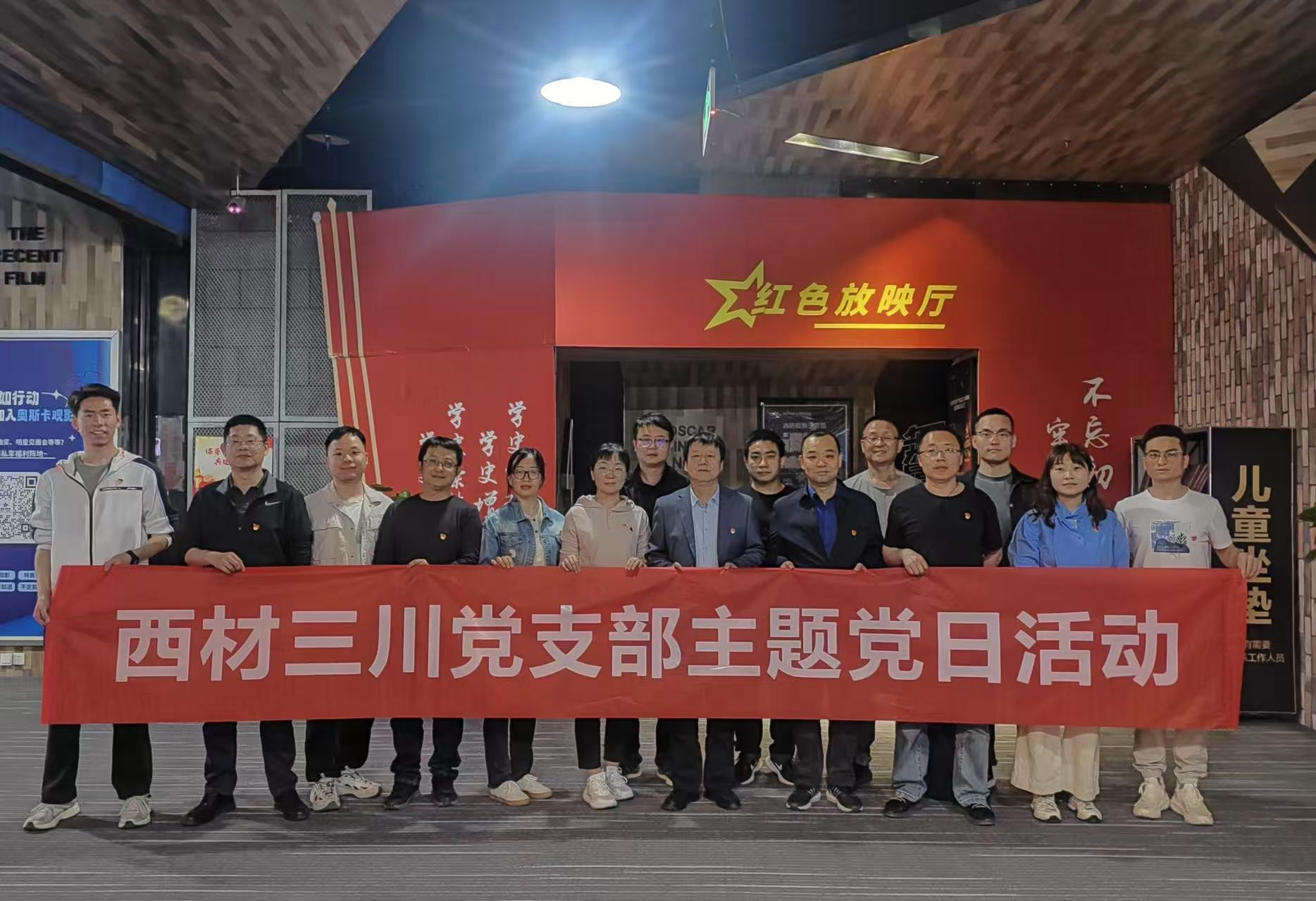 弘揚(yáng)愛(ài)國(guó)精神，匯聚奮進(jìn)力量 &mdash;&mdash;公司黨支部組織觀看愛(ài)國(guó)主義影片《單聲》